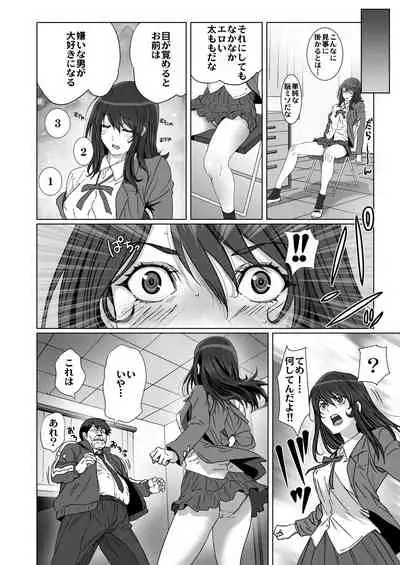 Kuso Namaiki de Ore no Koto ga Kirai na Futomomo Muchimuchi no JK ni Saiminjutsu o Kakete miru.