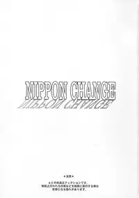 (C77) [Niku Ringo (Kakugari Kyoudai)] NIPPON CHANGE (Ah! My Goddess, Samurai Sentai Shinkenger)