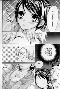 [Higuchi Aya] Kaikan Onna no Karada ni Natta Ore