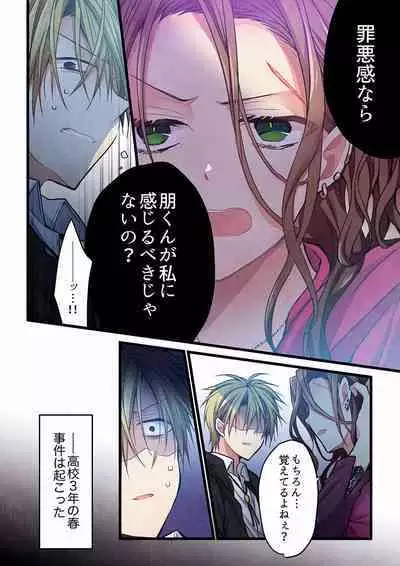 Even if you call it love 24