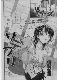 Namaiki! 2009-01