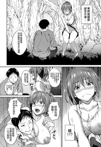 [INU] YAPPARI SOTO GA SUKI (COMIC-X-EROS #32) [CHINESE] [空気系☆漢化]