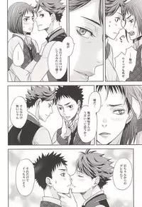 (RTS!!5) [lioil (Kawana Mario)] Zettai Ace !! Team:B (Haikyuu!!)