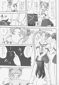 (C58) [Takotsuboya (TK)] Gemini No Tenbin Soushuuhen (Mahou Shoujo Pretty Sammy)