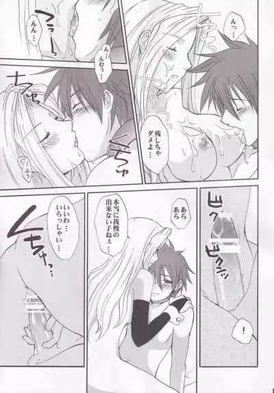 Miranda Sensei no Kiwametsuke Soushuhen