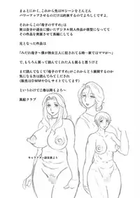 [Fuusen Club] Boshi no Susume [Digital]