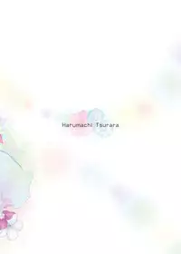 [Harumachi Tsurara (Shichoson)] STAKEHOLDER [Chinese] [补丁补丁汉化组E] [Digital]