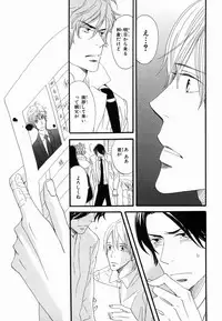 [Takaku Shouko] Boku wa Subete o Shitte Iru 2