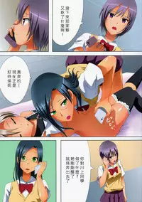 (C90) [Ishikawa Pro (Ishikawa Naoya)] Kuttsukiboshi -Kikenna Senpai- (Kuttsukiboshi) [Chinese] [沒有漢化]