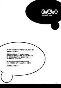 (C87) [Mamagult (Takao Ukyou)] Shin Sekai Chitsujo - New World Order (Sekai Seifuku ~Bouryaku no Zvezda)