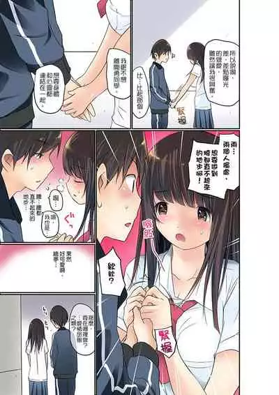 Manchira shiteru JK o Hakken shita node Gakuen Nai de Choukyou shite mita | 暴露狂女子高中生的日常生活 學校內的變態調教 Ch.1-23