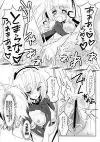 (C81) [Tomatohouse-905's room (Urabi)] Event Horizon (Kyoukai Senjou no Horizon)