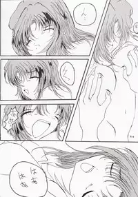 [St Rio] Buchizan Orphen (Sorcerous Stabber Orphen)