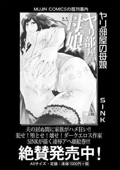 COMIC MILF 2020-10 Vol. 56