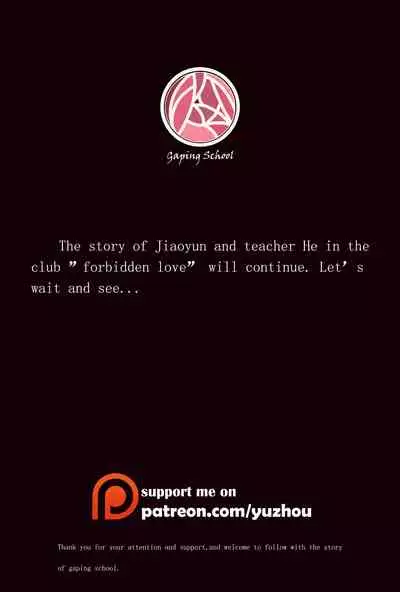 [Yuzhou] Gaping School Ch. 2 [English]