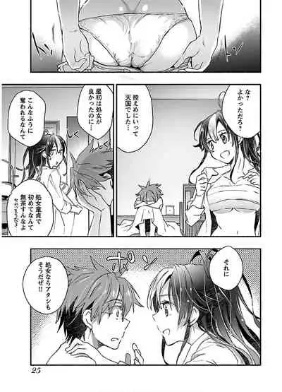 [James Hotate] Yankii musume ni natsukarete kotoshi mo juken ni shippai shisou desu vol.1