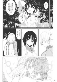 (C89) [Tetsu no Otoshigo (Chirorian)] Sagi no Koe Hibiku (Touhou Project)