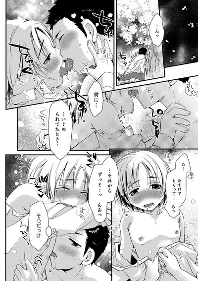 Otokonoko HEAVEN Vol. 51