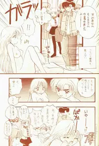 [Sailor Q2 (RYÖ)] 4946 Sailor Q2 Book no.10 (Sailor Moon)