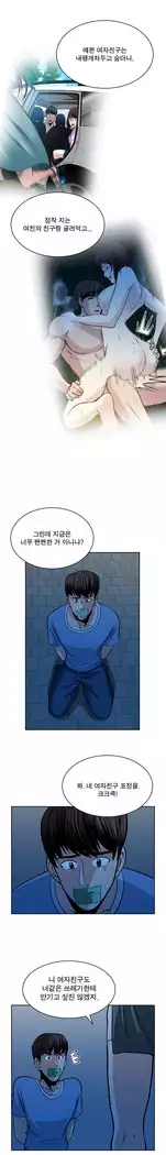 Do you Want to Change Partners Ch.0-30