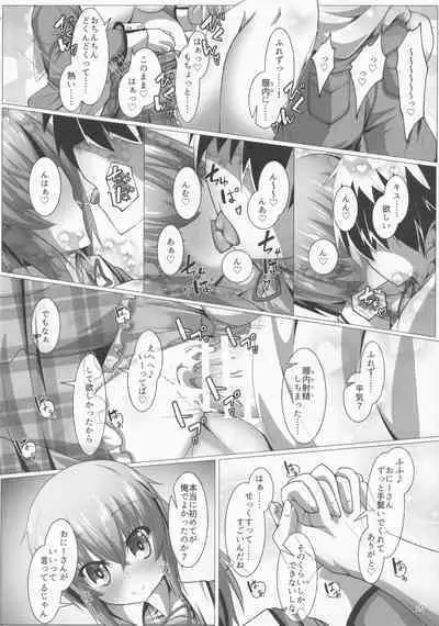 Boku to Houkago Session Shiyou yo