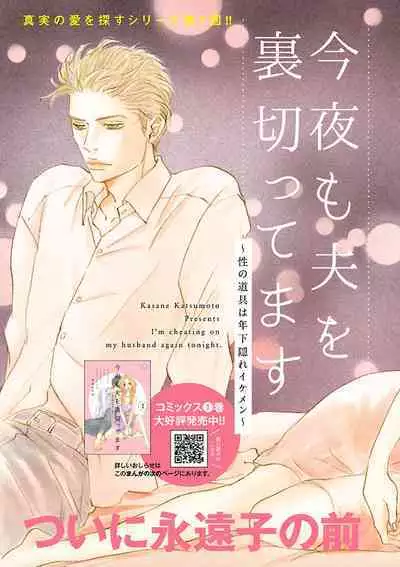 Renai LoveMax 2023-02