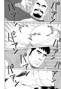 [Tagame Gengoroh] END LINE [English] [leon692]