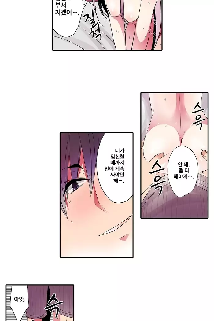 Shameful vending machine Ch.1-42