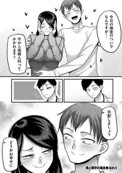 [Yamamoto Zenzen] Nijuunen (Fu) Itchi [Digital]