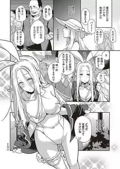 [Buppa Studio (Kagami)] Natsu no Resort-chi de 9-kakan, Kyonyuu o Moteasobare Tsuzuketa Bishoujo no Kiroku