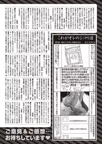 COMIC Kairakuten Beast 2016-09 [Digital]