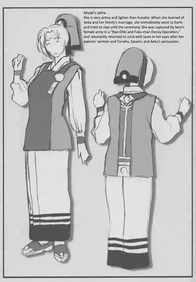 Omatsuri Zenjitsu no Yoru Tenchi Ban 23.08