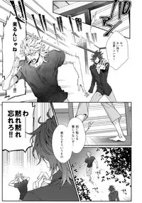 [Still (TIM)] Gekifuurai Megami-sama Doutei Kareshi no Fude o Orosu hon (Touken Ranbu)