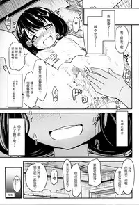 (C91) [Kujuukuri Nyajuu Kai (Furyouhin)] Shougakusei Bitch wa Saikou daze!! Yuikawa Mayu no Doukyuusei to Otona Asobi Hajimari Hen [Chinese] [脸肿汉化组]