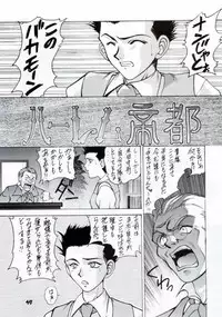 (C53) [Robazoku (Yumesaki Sanjuro)] W-TARGET (Sakura Taisen)