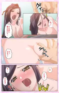 [Selen] Rensai Byoutou