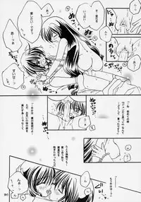 (C70) [Boku no Tampopo (Asahina Saya)] Yukashi ～Kogare III (Rozen Maiden)