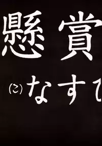 [Fuzoku Kugayama Kindergarden (Kugayama Rikako)] White Album Unison (White Album)