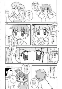 (C68) [Haa Haa WORKS (Takeyabu☆)] Koto-chan to ○△× dekitara iina (Onegai My Melody)