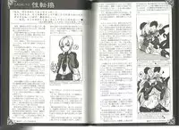(C80) [Kurobinega (Kenkou Cross)] Monster Girl Encyclopedia World Guide I ～Daraku no Shoujo-tachi～ -Fallen Maidens-