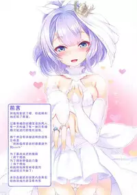 (COMIC1☆13) [Harigane Shinshi Doumei (Harigane Shinshi)] Kekkonkan Koukando 200% Keikaku (Azur Lane) [Chinese] [好想玩梗汉化组]