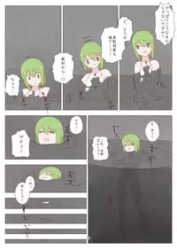 [mamiretei (Various)] Doro Mamire ya Enogu Mamire no Onnanoko ga Souzou Ijou ni Eroi Ken (Kantai Collection -KanColle-) [Digital]