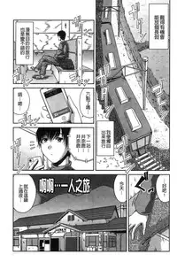 [Kai Hiroyuki] Ane Haha Kankei [Chinese]