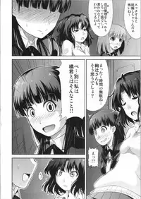 (COMIC1☆4) [S-Force (Takemasa Takeshi)] AMAGAMI FRONTIER Toaru Kamen no Addiction (Amagami)