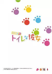 [Juicy Fruits (Satomi Hidefumi)] Sakurasou no Toilet na Kanojo | The Toilet Girl of Sakurasou (Sakurasou no Pet na Kanojo) [English] {Afro} [Digital]
