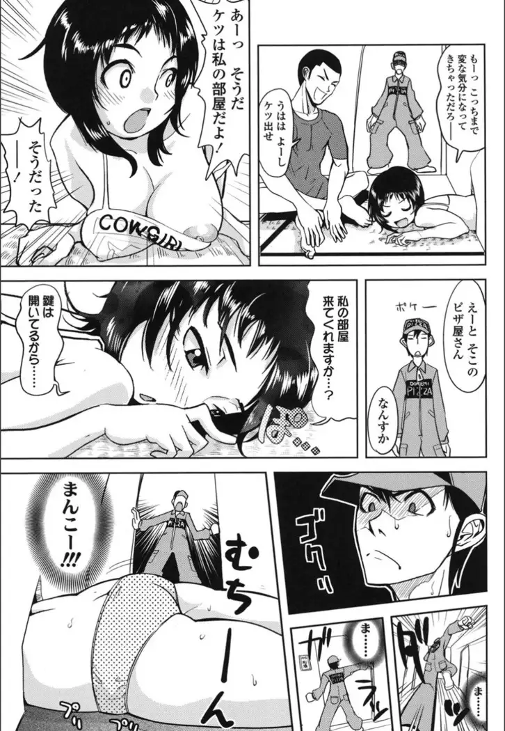 Onnanoko Hatsujouchuu