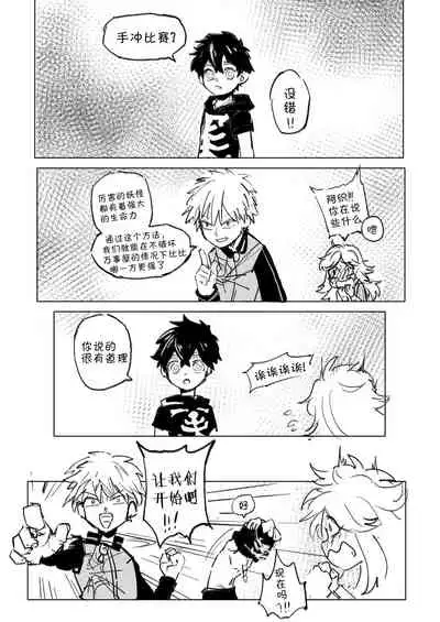 Kemono Contest丨半妖间的比赛