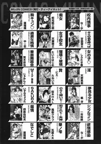 COMIC MUJIN 2005-08