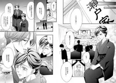 家庭内レンアイ 義理の息子と越えた一線 第1-6話