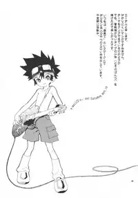 (Shota Collection 3) [Otokonoko Tankyuu Iinkai (Various)] Shounen Yo Genshi De Are Boys Be Barbarous